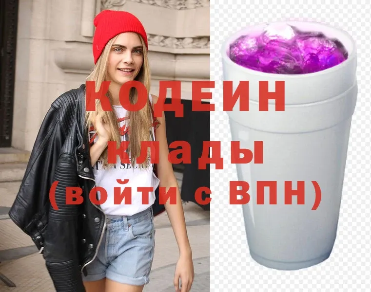 ОМГ ОМГ как войти  Цоци-Юрт  Кодеин Purple Drank 